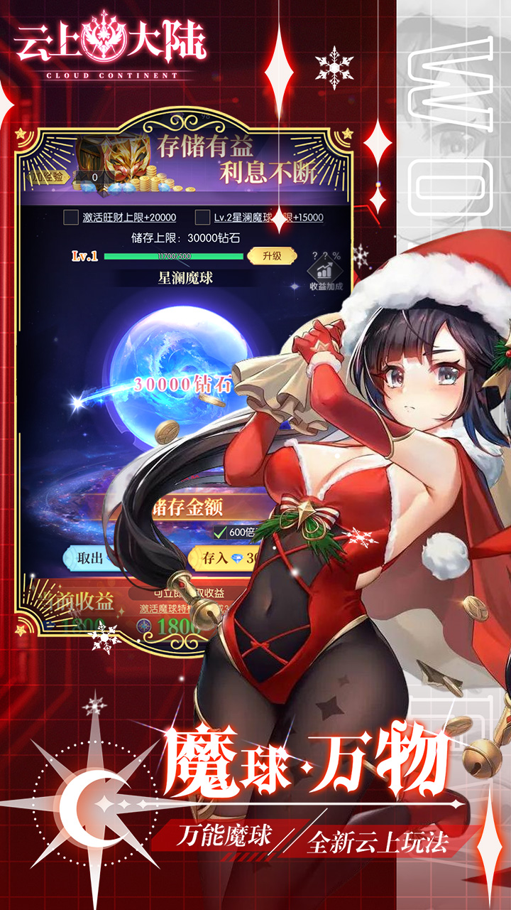 云上大陆（0.1折云上怀旧版）截图1