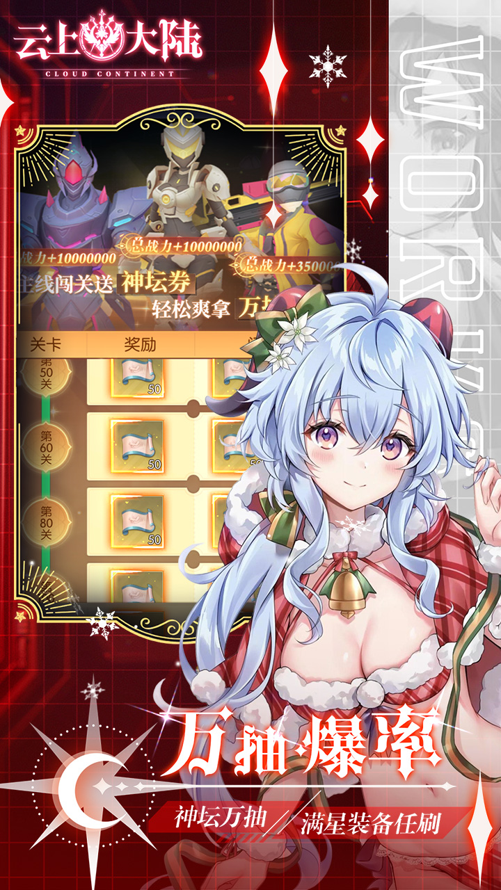 云上大陆（0.1折云上怀旧版）截图4