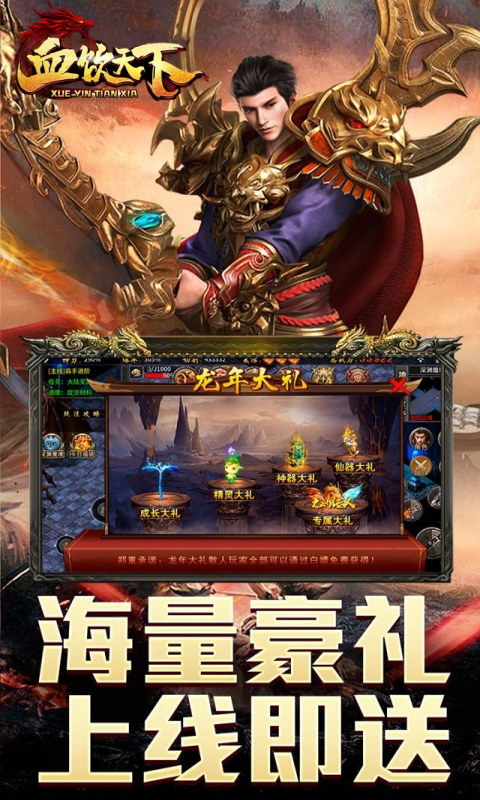 血饮天下（攻速雷霆二合一）截图4