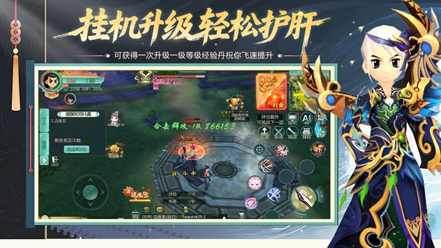 萌萌物语（江湖田园）截图4