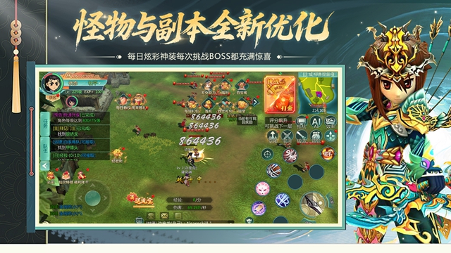 萌萌物语（江湖田园）截图3