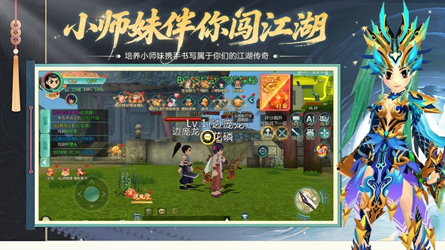 萌萌物语（江湖田园）截图2