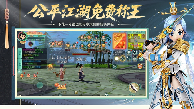 萌萌物语（江湖田园）截图0