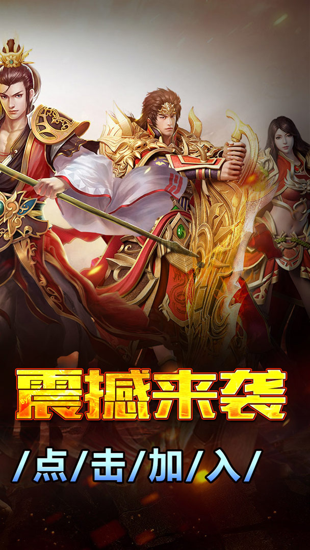 大屠龙(战法道三修送年卡)截图1