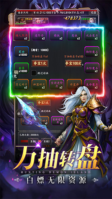 猎魔岛（文字0.1折送彩金任选）截图3