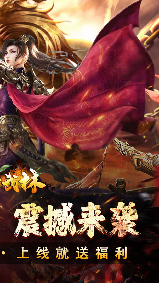 斗转武林（圣域高爆打金）截图1