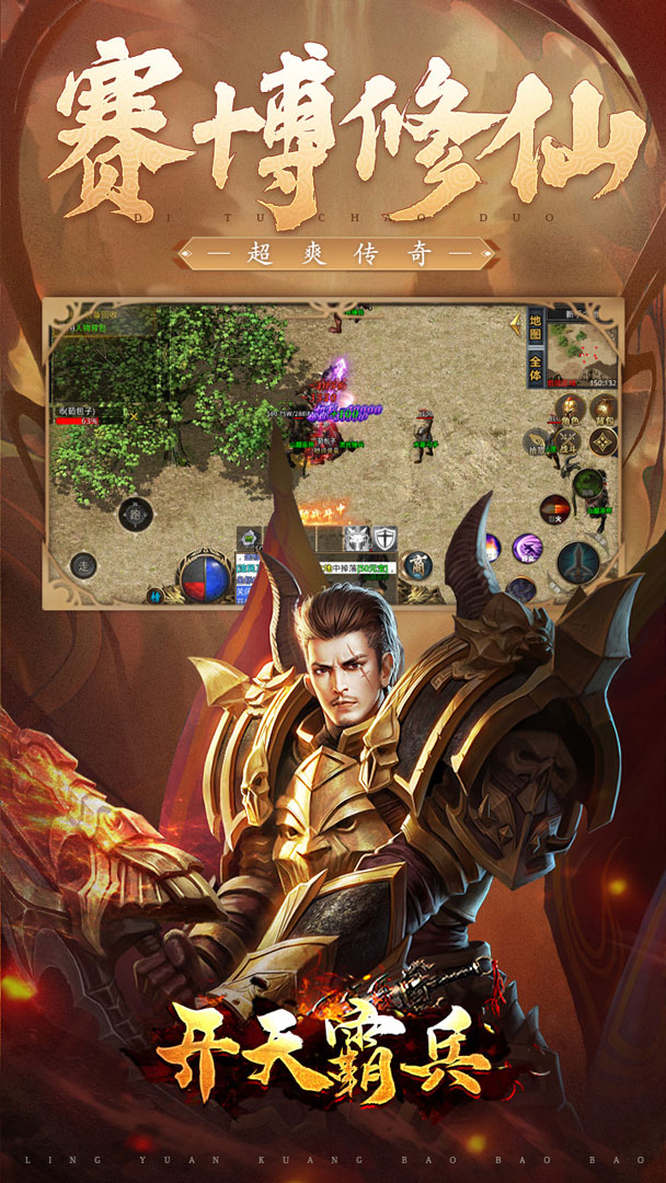 开天霸兵（好运金手指爆爆爆）截图2