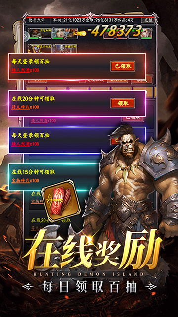 猎魔岛（文字0.1折送彩金任选）截图4