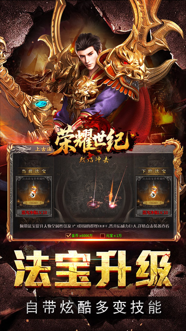 荣耀世纪（神歌复古九职业）截图3