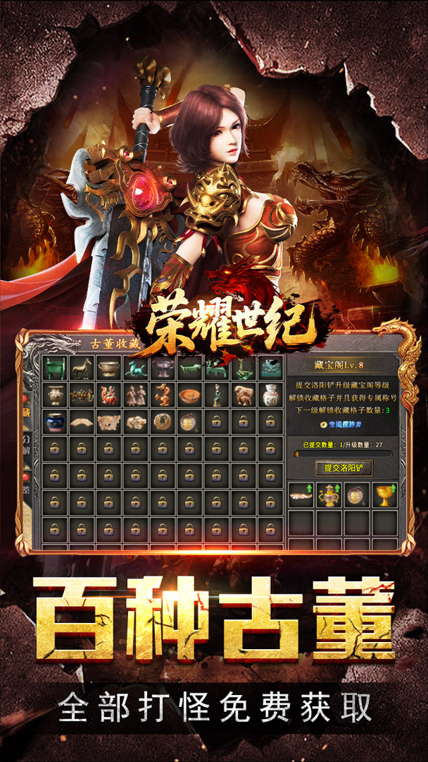 荣耀世纪（神歌复古九职业）截图2