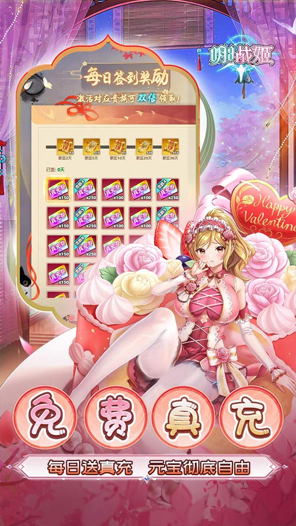 明日战姬（0.1折幽会三国战姬）截图3