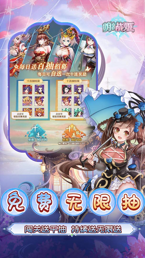 明日战姬（0.1折幽会三国战姬）截图4