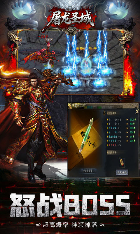 屠龙圣域之踏雪江湖截图4