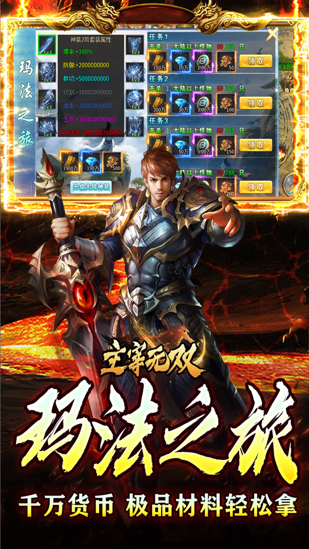 主宰无双（免氪百亿扶持）截图2